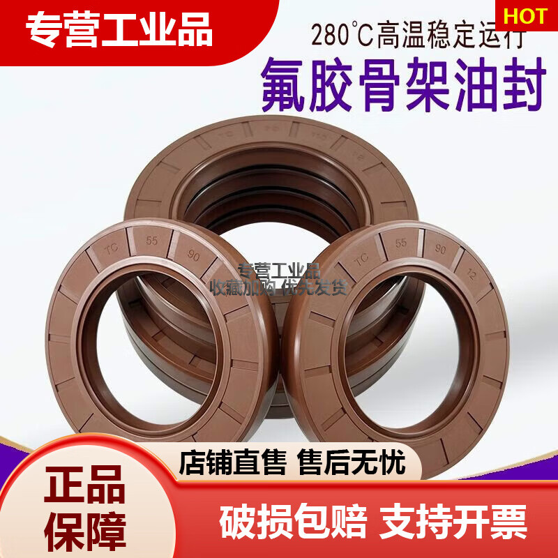 氟膠氟橡膠TC骨架油封75*85*90*92*95*100*5*8*10*12*13耐高溫 氟膠75*100*8