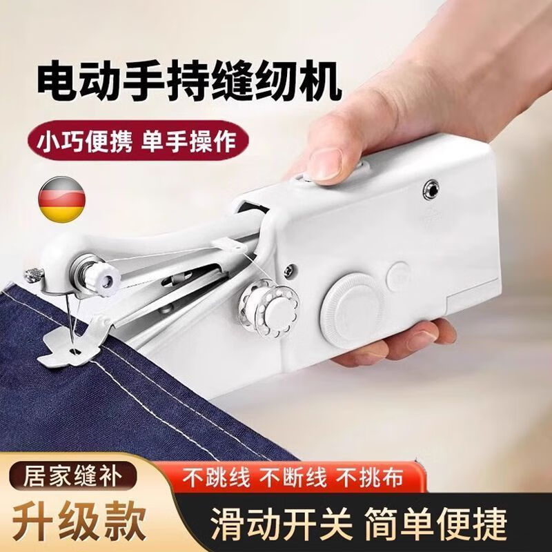 松册手持电动缝纫机多功能家用便携缝补小型简易diy包边手动裁缝机器 电动缝纫机【常规6件套+电源线】电池插电两用