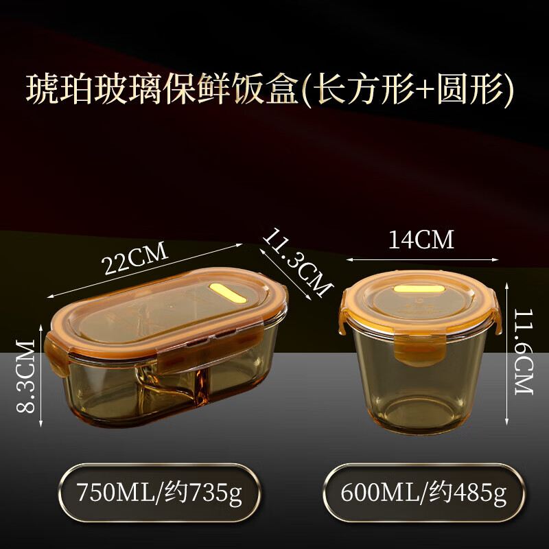AILUKI日本玻璃饭盒微波炉加热分隔保鲜盒汤碗学生上班族带盖密封便当盒 琥珀玻璃饭盒+750ML 【微波 600ml