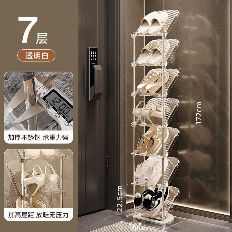 BEYZK鞋架简易家用门口收纳新款放鞋柜室内多层省空间小窄置物架Y 透明白7层高172*长28cm稳固不到