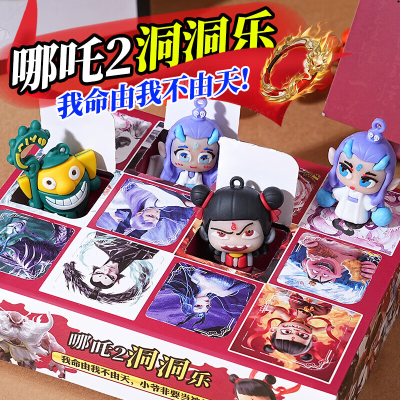 卡之物语哪吒洞洞乐12抽公仔手办挂件拆拆乐盲盒男女孩儿童戳戳乐玩具儿童 12格-【软胶公仔款】