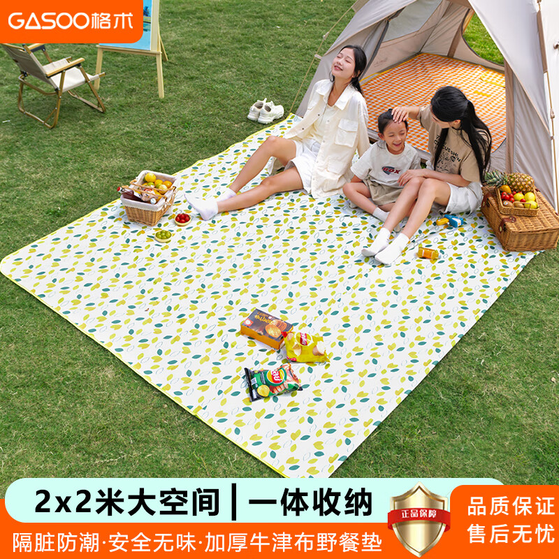 格术帐篷户外野餐垫防潮垫防水耐磨露营垫牛津布加厚便携打地铺午休垫 【牛津布】大号绿叶加厚4-8人