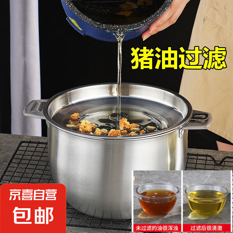 不锈钢油盆猪油罐加厚带盖家用带滤网猪油盆厨房滤油罐储油缸 储油盆20cm+盖+滤渣网（2.5L）