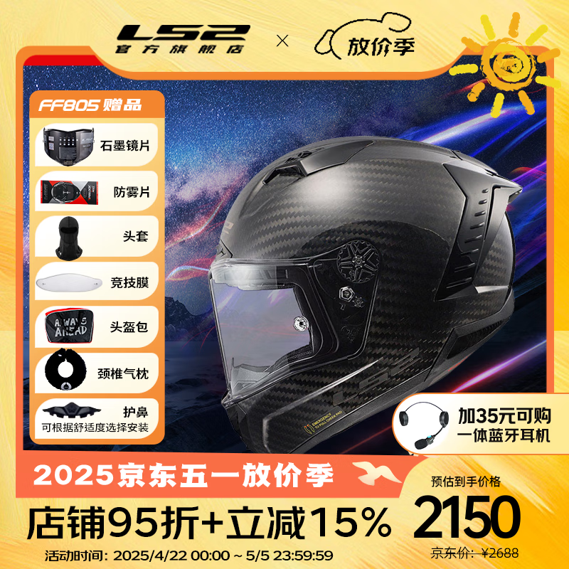 LS2碳纖維摩托車頭盔男女機(jī)車賽車全盔賽盔四季通用夏雷霆奉FF805 亮黑(6K碳纖維) XL(建議59-60頭圍)