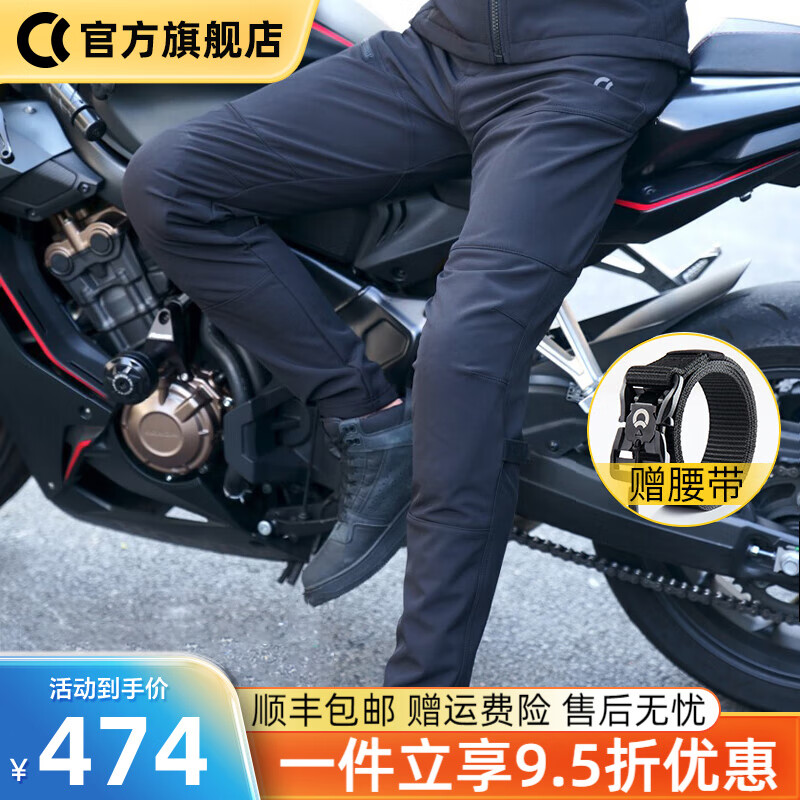 CC PROTECTORS摩托車冬季騎行服男女款可拆卸保暖內(nèi)膽防寒機車防摔防風(fēng)沖鋒衣 暖流騎行褲 S