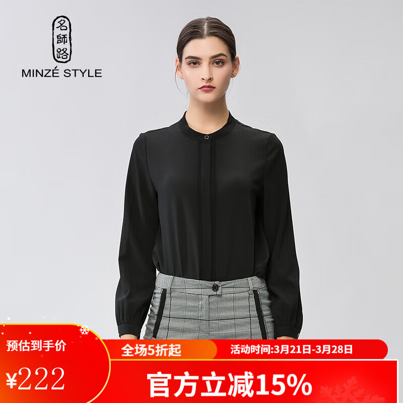 名師路氣質(zhì)長袖襯衫女春秋新款職業(yè)通勤顯瘦OL純色襯衣女上衣 黑色88 L