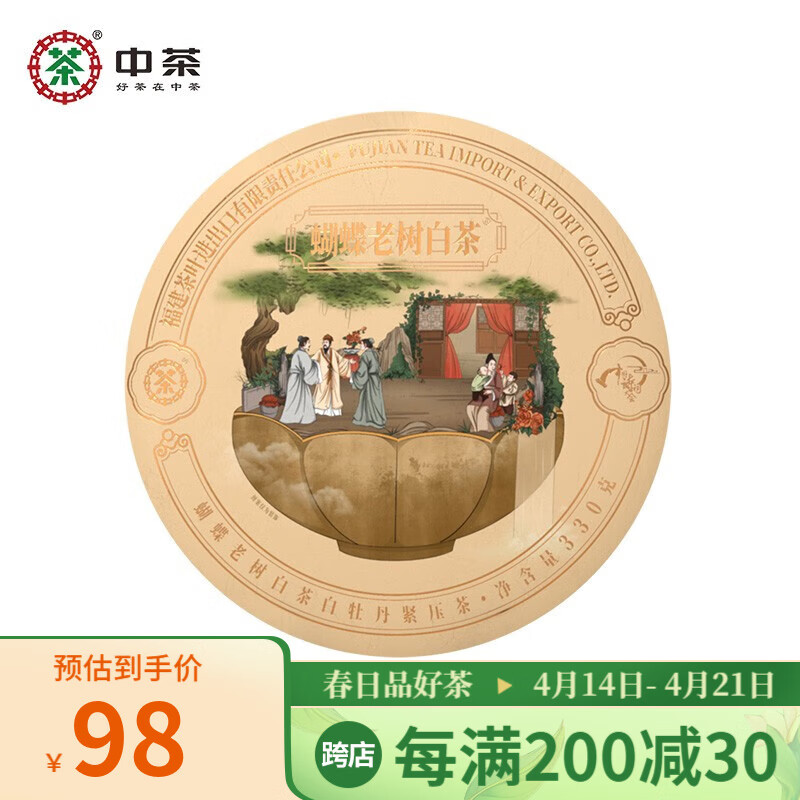 �в� ���������ײ��ĵ����ѹ�� 330g*1��