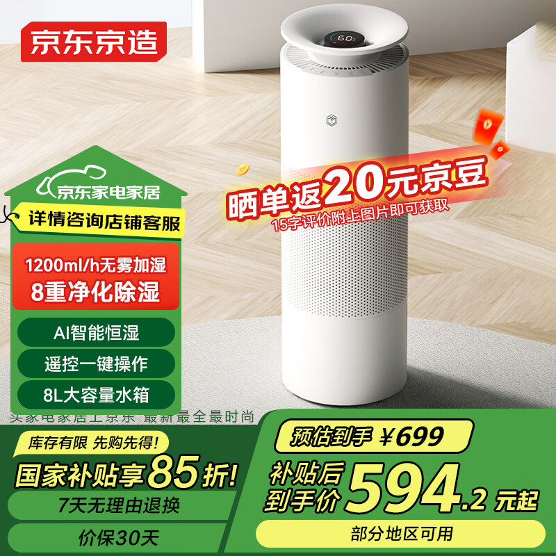 �������� ����������ʪ�� ������������ 1200ml��ʪ�� 8�ؾ������� ���ܺ�ʪ ң�ز��� 8L��ˮ�� ˯��Pro