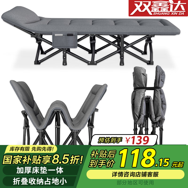 雙鑫達(dá)折疊床單人床便攜午休床辦公室午睡床醫(yī)院陪護(hù)床行軍床躺椅 B-39