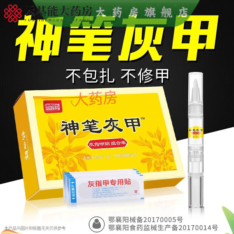 ҽ  ʻҼרҺָױضȿҺҺ ʻҼ*1+Һ*1 ʻҼҺ4ml*145.92Ԫ