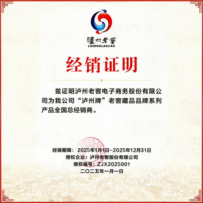 泸州老窖浓香型白酒老窖藏品窖响42度白酒浓香型520ml 送礼宴请口粮酒 42度 520mL 6瓶 整箱装