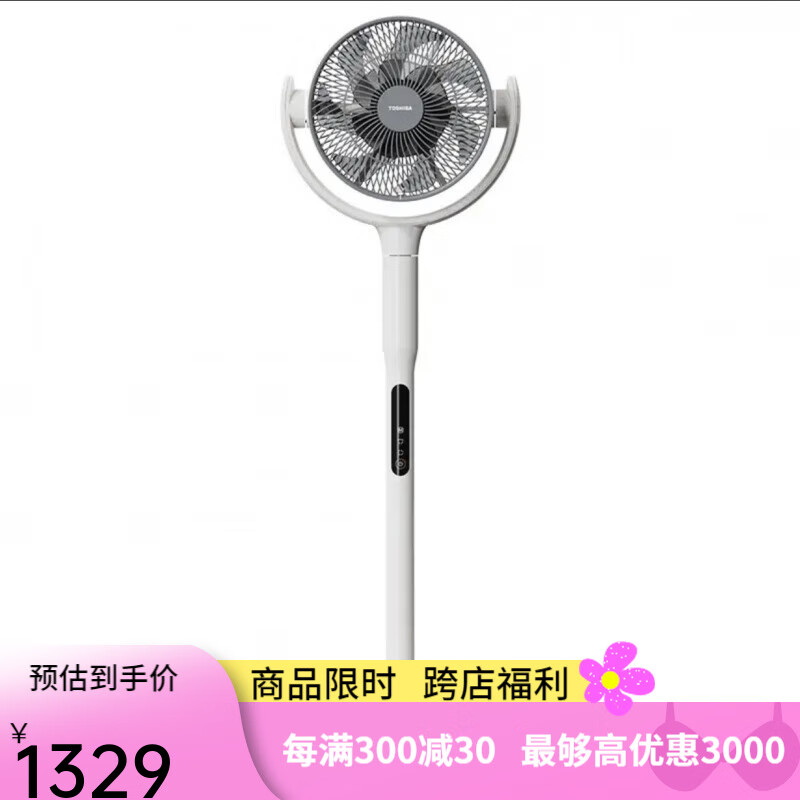 东芝（TOSHIBA）花信风鲜氧空气循环扇非静音省电定时遥控小鲜风F-DSX25CR 咨询有优惠F-DSB500XCN(Y)