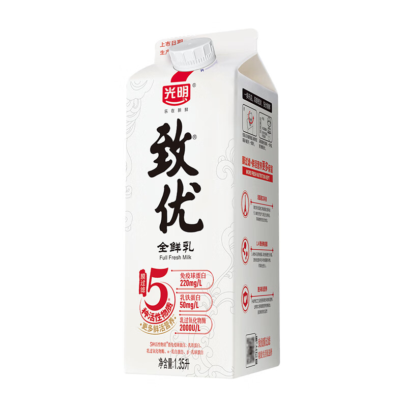 限上海：Bright 光明 致优 高品质鲜牛奶 1.35L 单瓶装