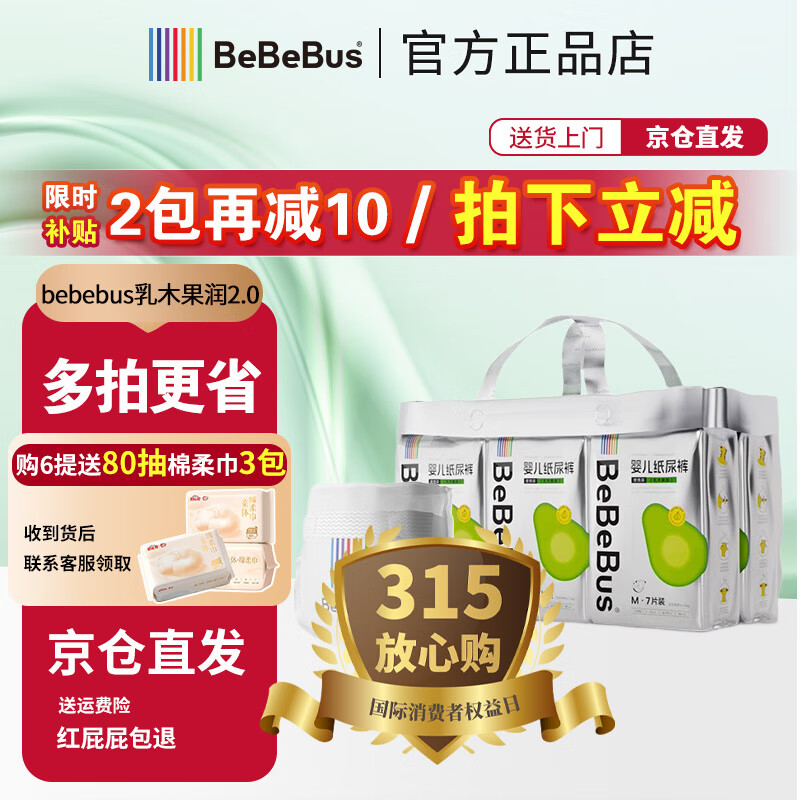 bebebusƷ��ֱ��ح��ľ����2.0Ӥ��ֽ���������͸������ѧ������ʪ ֽ���S��һ��6����48Ƭ