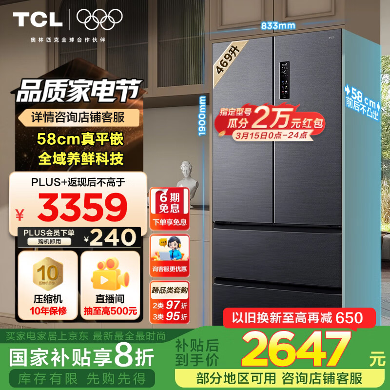 TCL 469��T9��ʽ���ų���ƽǶ���� һ����Ч˫��Ƶ 58cm���������ײ�ɢ�� ɱ����ζ ˫����˫ѭ�� R469T9-DQ ���һ�