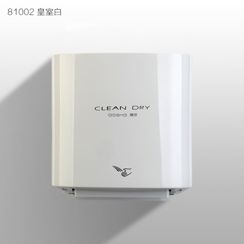 澳莎全自動感應(yīng)烘手器酒店衛(wèi)生間冷熱高速吹手干手烘手機(jī)干手機(jī) 81002白色