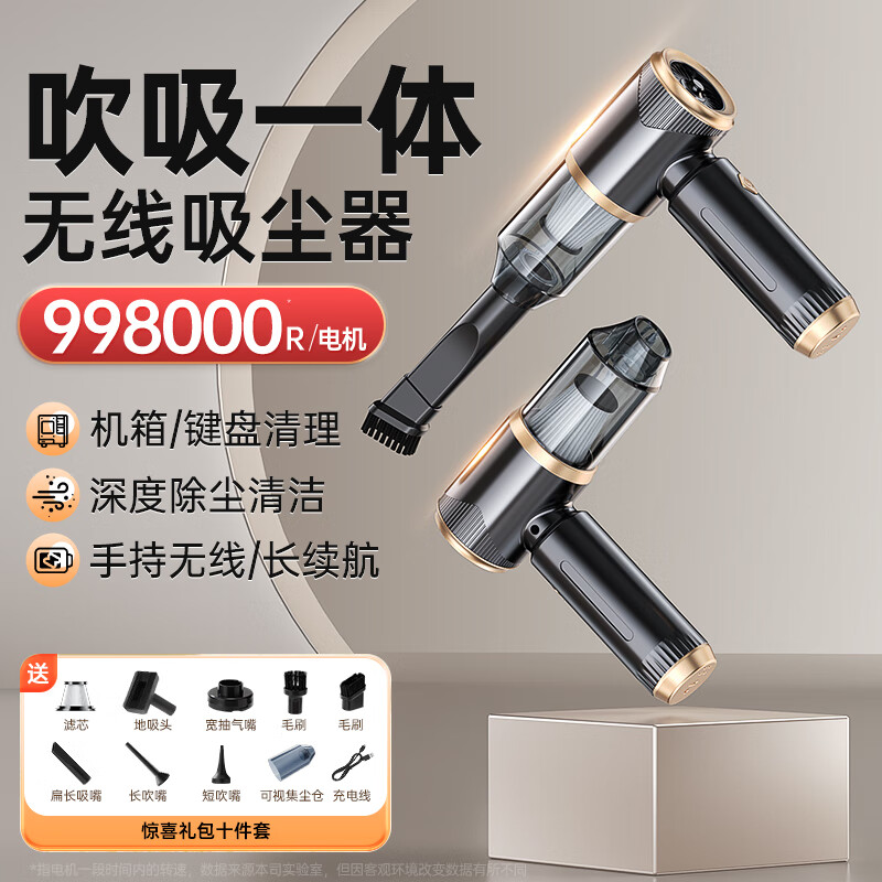斯泰克【超强吸力】电脑桌面吸尘器车载家用手持无线吸吹一体机笔记本台式主机机箱键盘清洁清理灰尘神器