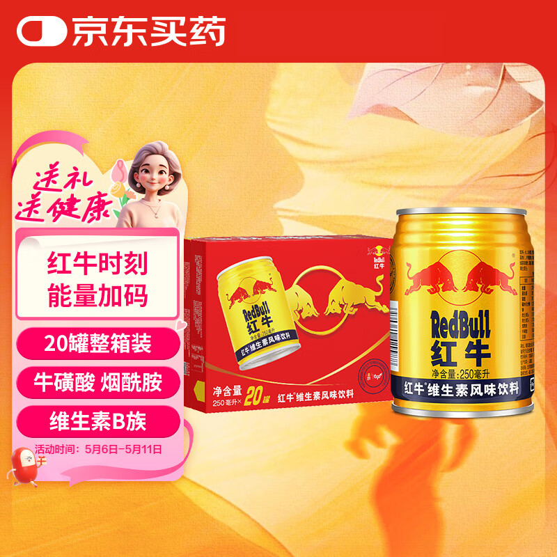 ��ţ ά���ط�ζ���� 250ml