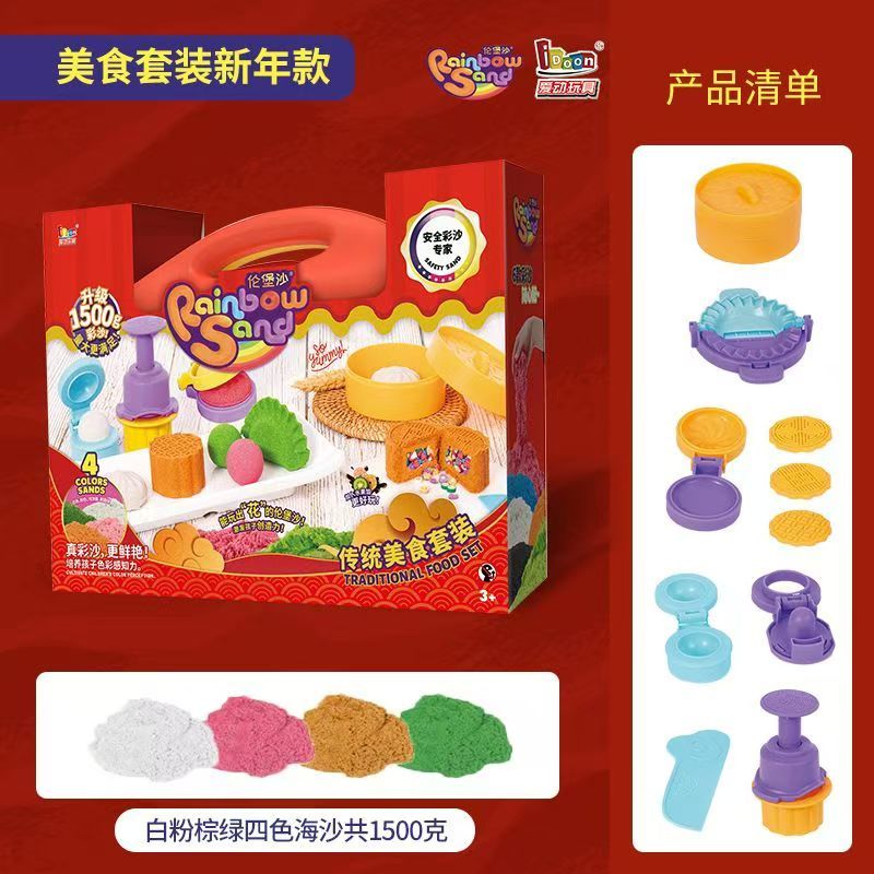 太空沙儿童无毒食品级不粘手伦堡沙儿童超轻粘土黏土太空沙玩具 【新品】传统美食套装【四色彩沙