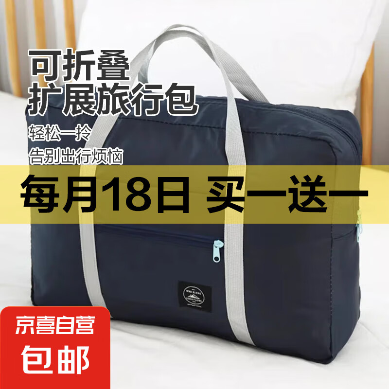 旅行收纳袋防水手提女旅游布袋学生大容量户外大号搬家行李拉杆包 1个装【黑色旅行包】