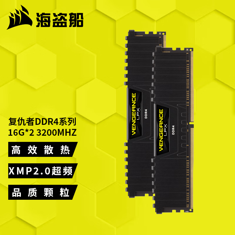 美商海盗船（USCORSAIR）台式机游戏内存条 DDR4 3200/3600  (16G/32G×2)套装 复仇者系列 复仇者16G*2 3200C16