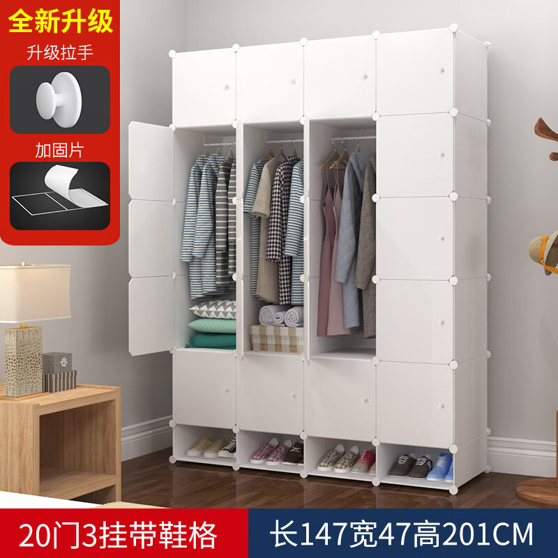 潔然白衣柜百變組合簡(jiǎn)易衣柜diy魔片簡(jiǎn)易收納柜塑料樹脂組裝衣柜 20門3掛加鞋格 純白款