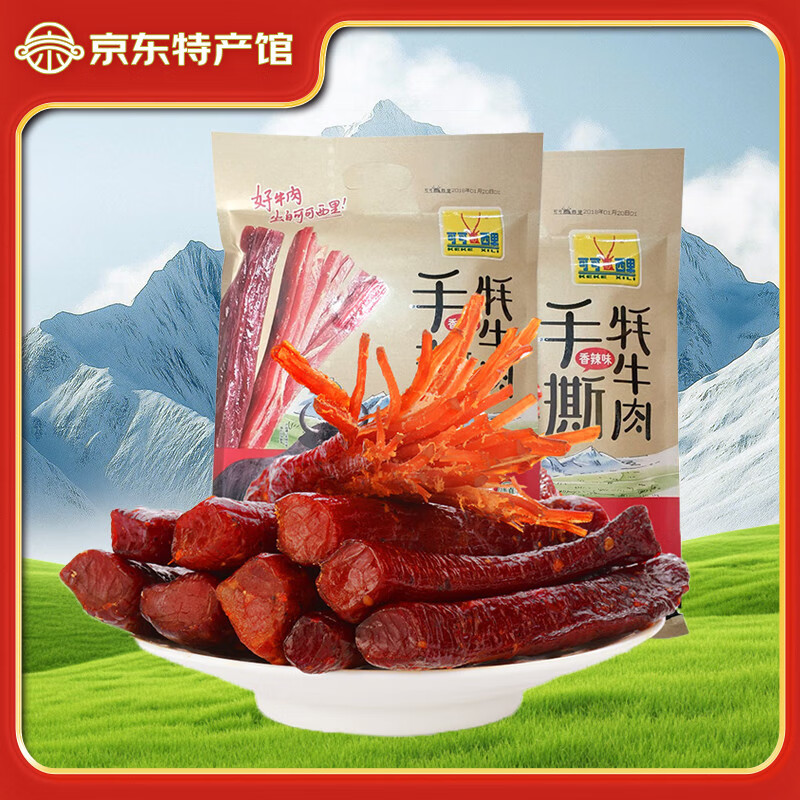 可可西里手撕风干牦牛肉干150g香辣五香味青海特产小吃办公室休闲零食 【香辣味】 150g*3袋 共450g