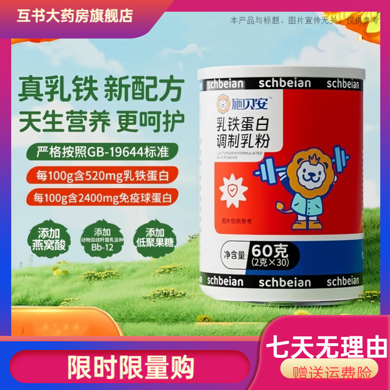 ʩ�����������׵��Ʒ۱���Ӥ�׶���ʳ�ú������򵰰���۶�ͯ 1�޳���װ