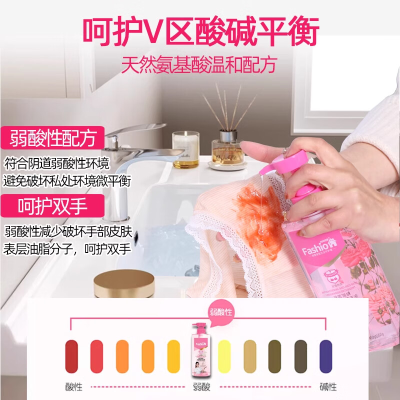 时尚优家内衣洗衣液除菌除螨去除姨妈血渍洗内裤袜子专用液女士内衣清洁剂 【玫瑰香型】505g*2瓶