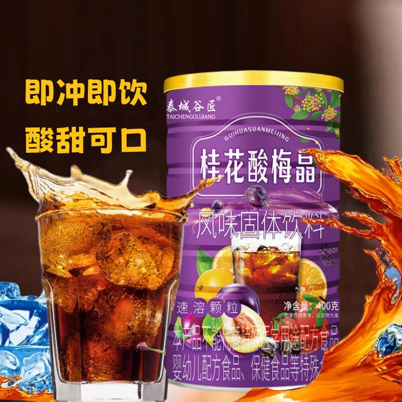 ̩ǹȽ ϱ÷ԭϰ÷֭ղ÷÷400G/ ÷2Ͱ19.9Ԫȯ