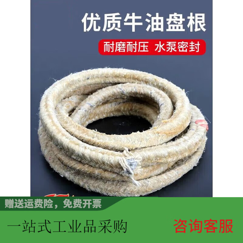 牛油油盘黄油密封密封条密封件根油侵盘根棉纱盘根黄黄 棉纱4*4/米