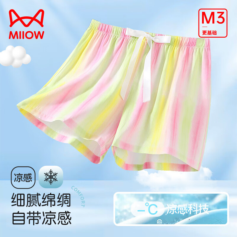 猫人（MiiOW）女士睡裤女夏季凉感柔软亲肤短裤单裤松紧裤腰透气宽松家居裤 渐变彩虹 XL 推荐（120-140斤） 京东折扣/优惠券