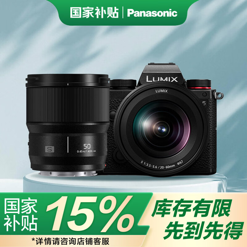 ����S5W��Panasonic��ȫ����΢�����/�޷�/����/������� ���¾�ͷ20-60mm+ 50mm˫��ͷ�׻�