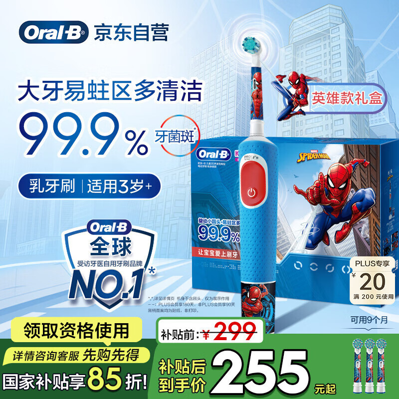 ŷ��B�綯��ˢ��ͯ����ˢ3-7������ˢD103K֩������� ˢͷ*3��ˢͷͼ�������������Ӫ��������Ҳ���