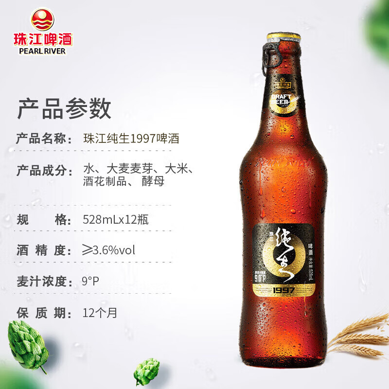 完美呈现的啤酒风采