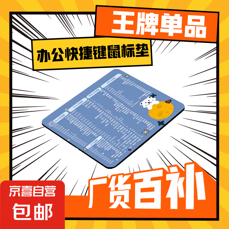 ������ֱ��������С�Ű칫3dmax���Կ�ݼ�cad��ȫcdr aipsר�ÿ�ݼ�����ʼǱ�ѧ���� �칫�ۺϿ�ݼ������� 260*210*2mm�������ߣ�