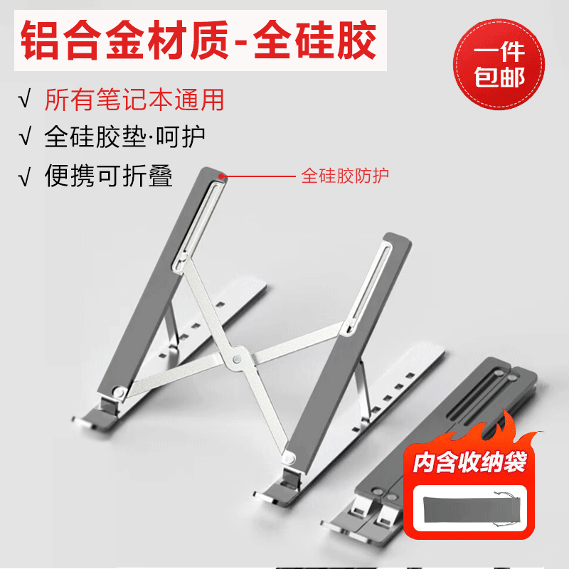 桑启适用于联想拯救者Y9000P Y7000P R9000 R7000电脑支架小新14/16Pro笔记本散热器增高架静音底座 铝合金支架-苹果银【全硅胶防护-折叠便携】 联想IdeaPad14/扬天S14/V14