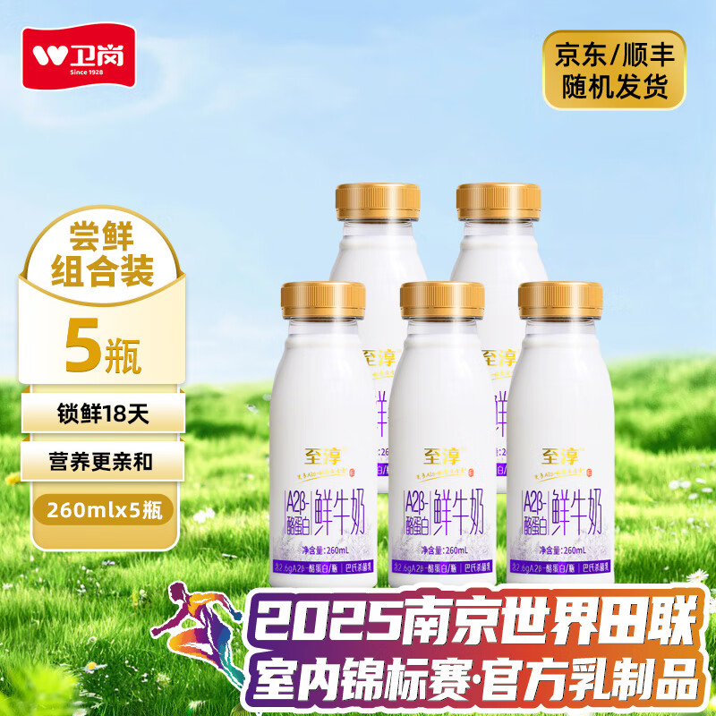  A2ţ 260ml*5ƿ29.9Ԫ