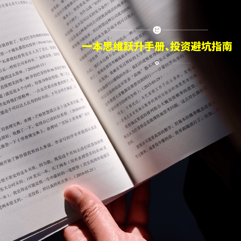 中信出版【官方旗舰店】大道：段永平投资问答录 赵理亚整理 芒格书院编著 全球首部段永平首肯出版的问答录 段永平真言：日期明确 句句溯源 股票基金投资理财 中信出版社正版图书 大道:段永平投资问答录