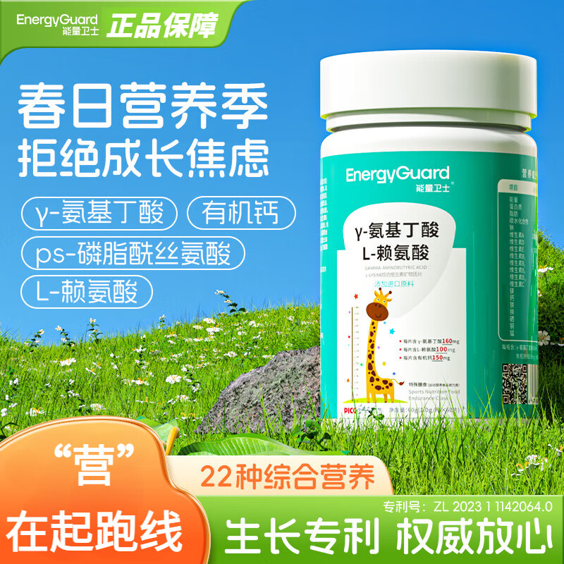 ���ڲ�����������ʿy-��������GAMA�������ͯ�ɳ��߸������� 1ƿ[60��/����װ] 56.28Ԫ