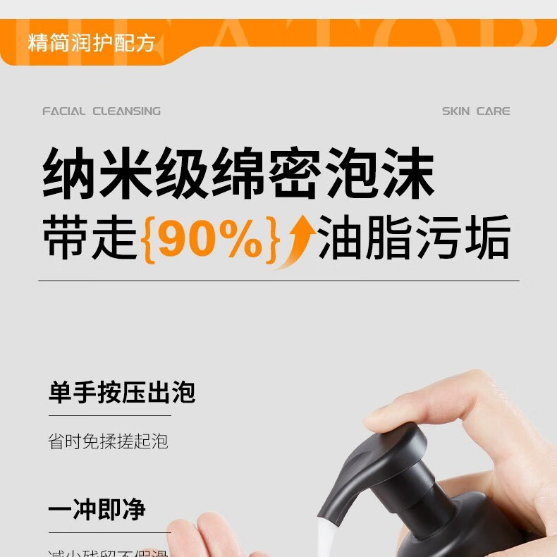 欧佩氨基酸清透洁面乳保湿补水温和不刺激泡沫清洁洁面乳男女护肤 男士极地深层清洁滋润500g