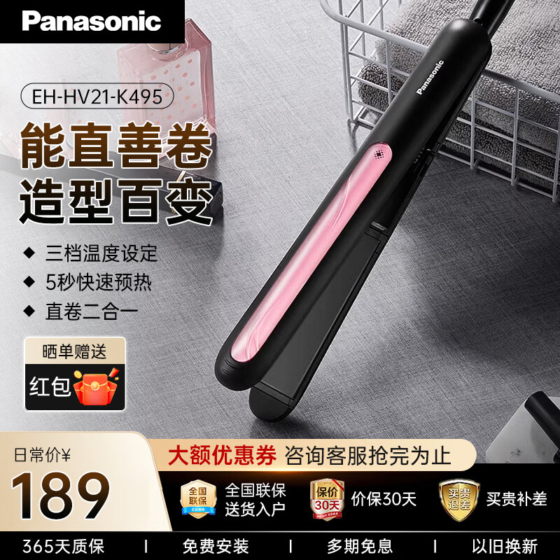 £Panasonic ֱüа ̷ֱֱ СV EH-HV21 EH-HV21141.34Ԫ