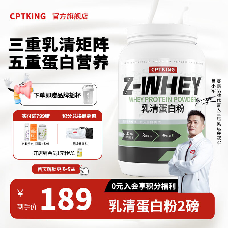 賽霸乳清蛋白質(zhì)粉三重矩陣蛋白含量瘦人運(yùn)動(dòng)增強(qiáng)增健肌粉whey2磅 抹茶味