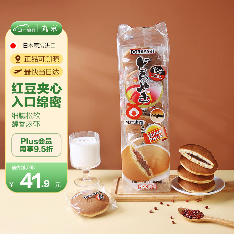 �辩ͭ���ռ�����318g�����ձ����ڰ칫��������������С��ʳ101.25Ԫ��3��(��33.75Ԫ/��)