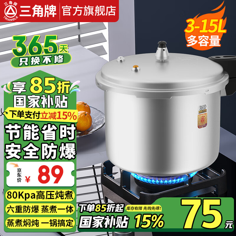 ���ڲ����������Ƹ�ѹ������ȼ�����¯ͨ����ʽѹ������ȫ������ѹ������С�ʹ����� 3L ֱ������ֱ��18cm�� ȼ������ר�ÿ� 63.76Ԫ