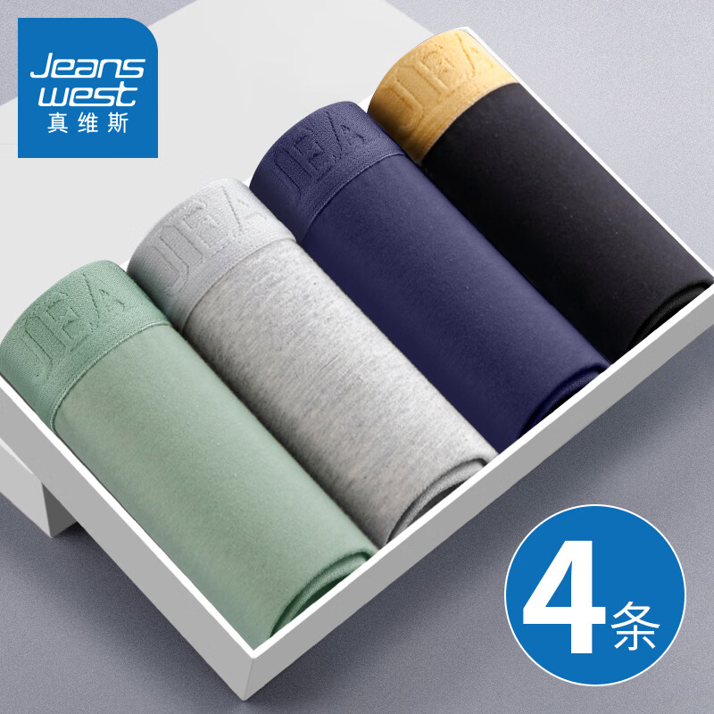 真维斯男士内裤纯棉男生平角裤舒适透气大码宽松运动四角短裤头裤衩 H款【纯棉抗菌 4条装】 3XL 130-150斤