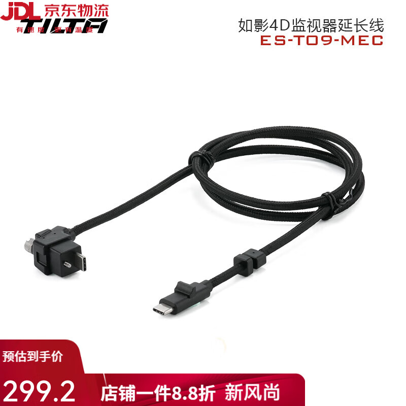 铁头TILTA铁头拍摄肩架轻型肩扛支架单反微单摄影机通用拍摄配件肩抗电影型 如影4D监视器延长线