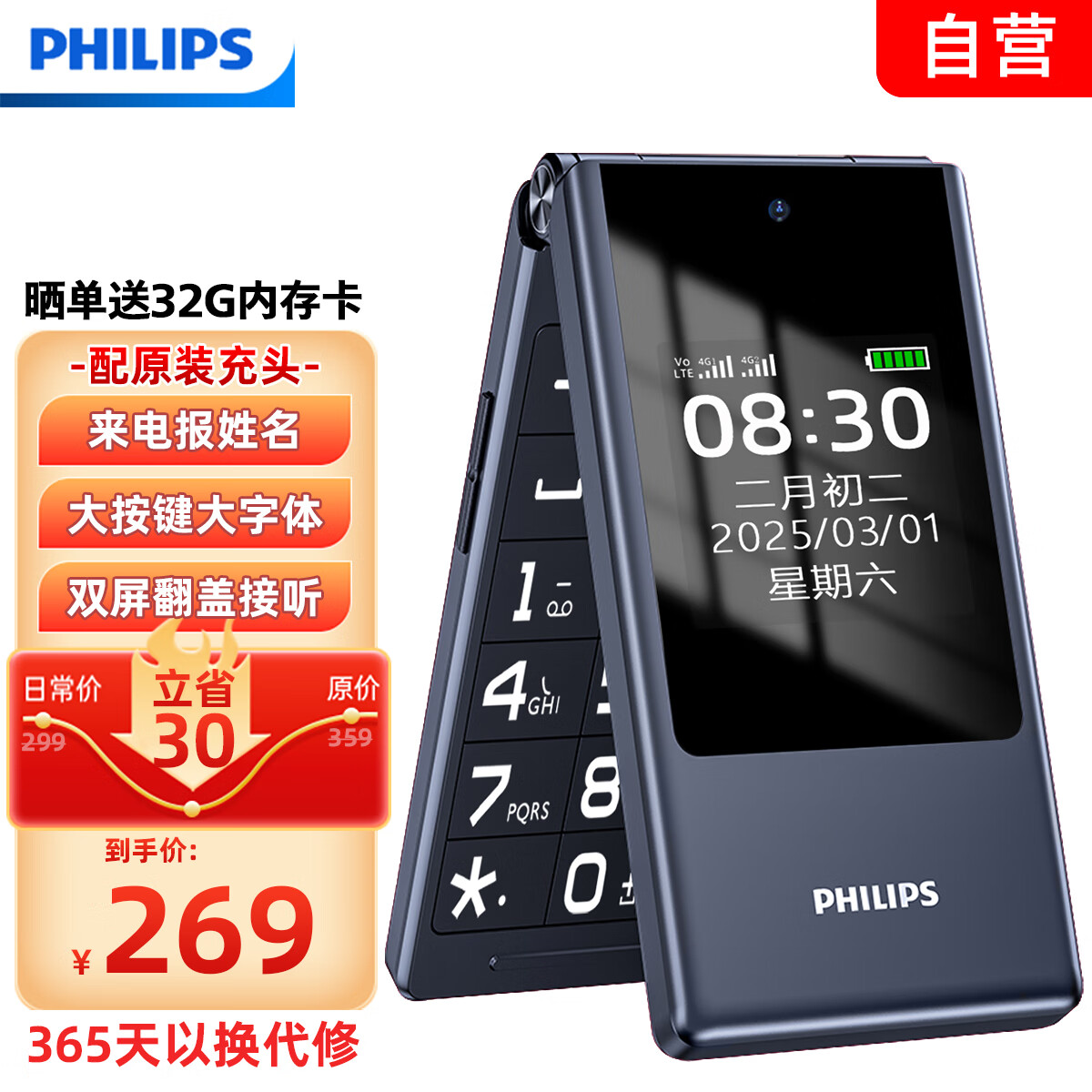 PHILIPS/������ V13 �ֻ� �����ֻ� ���ĺ�