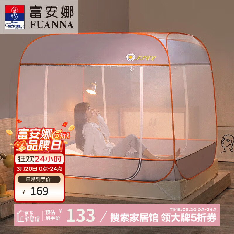 富安娜家紡 雙開(kāi)門(mén)全底蒙古包蚊帳雙人床有底防滑蚊帳1.5米/1.8米 夜未央灰 1.8米床適用