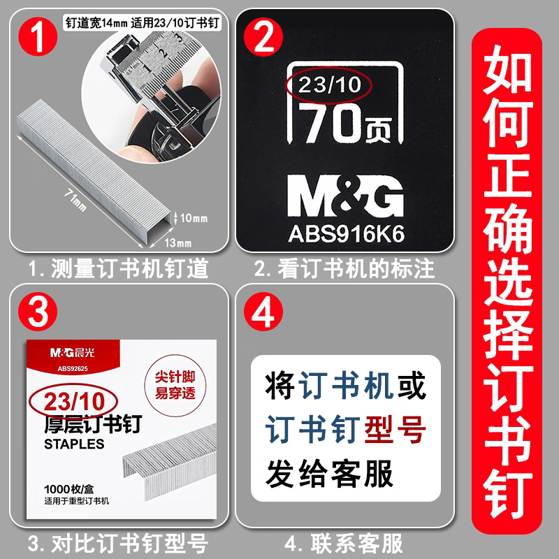 晨光晨光订书钉厚层23钉书钉大号重型加厚钉书机针246载书248订书钉子通用订书针24 8定书丁12号丁书钉 【23/23加厚型200页】5盒/共5000枚